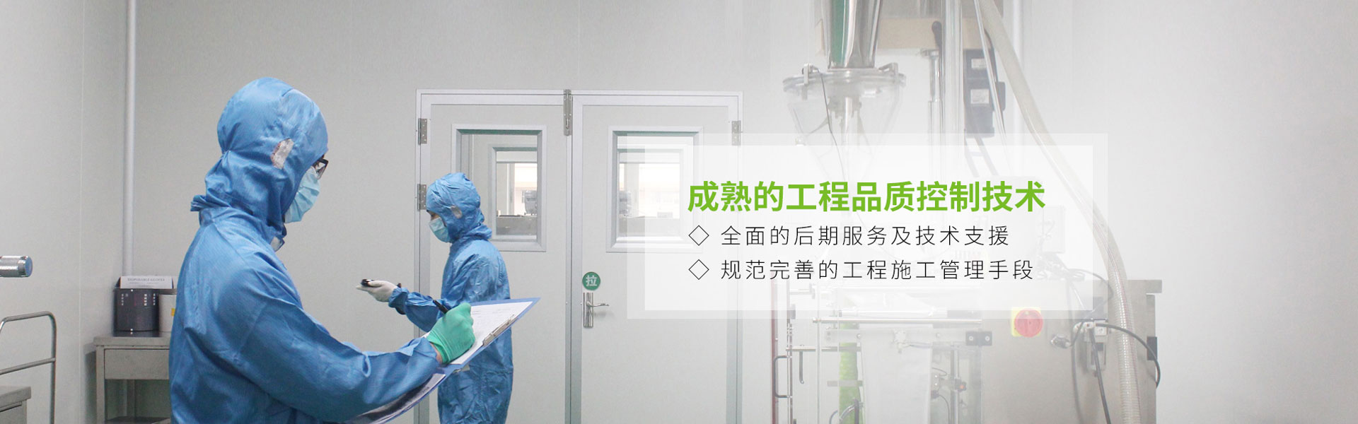 山東尚潔環(huán)境建設(shè)有限公司