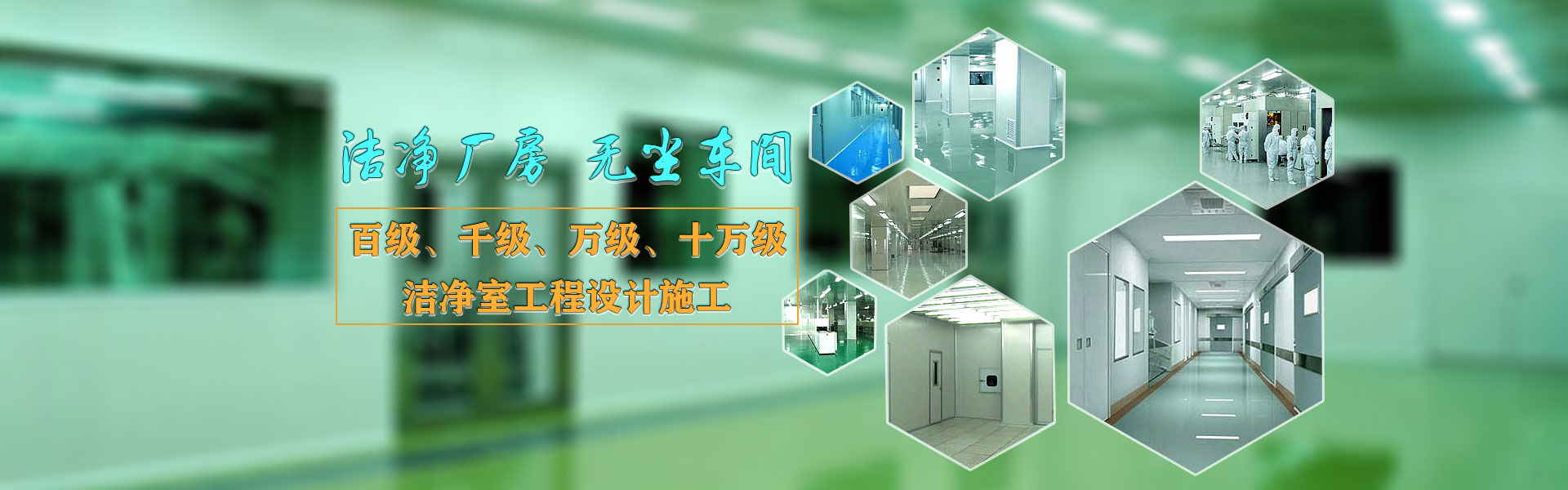 山東尚潔環(huán)境建設(shè)有限公司