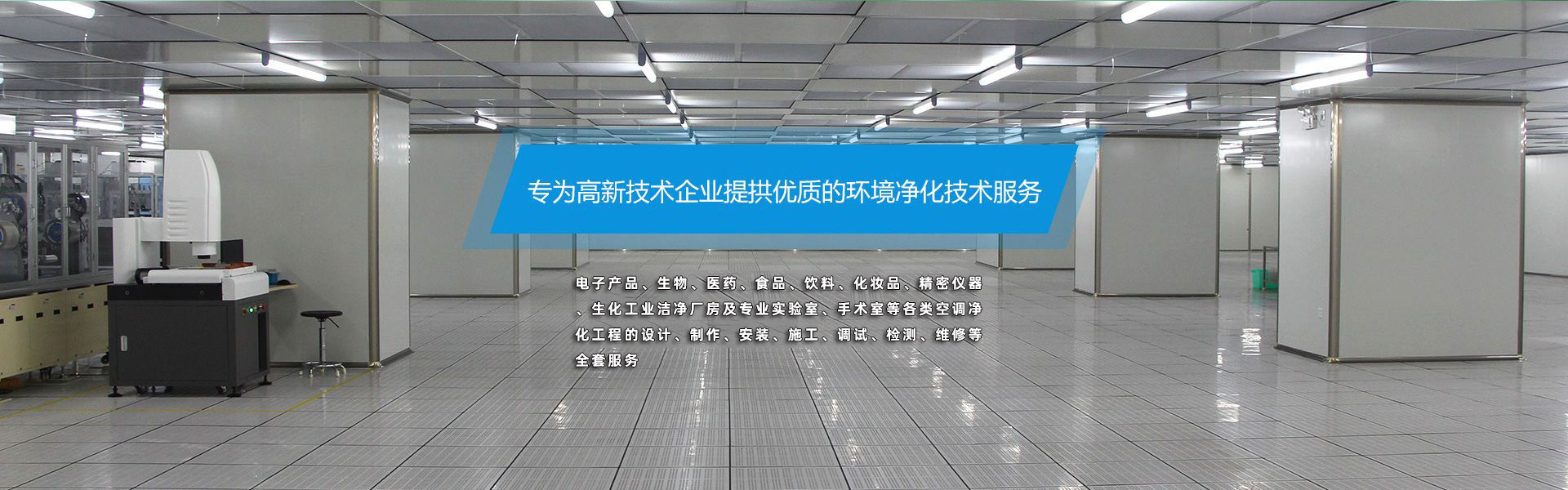 山東尚潔環(huán)境建設(shè)有限公司